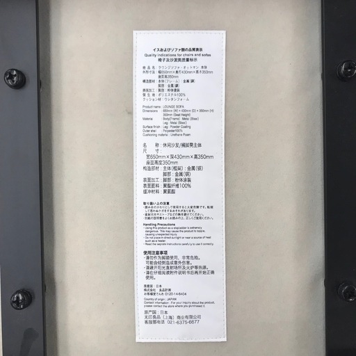 良品計画　1人掛けソファ　オットマン付　【リサイクルフカツ碧南店】