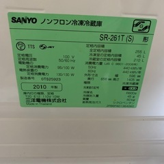 　SANYO ノンフロン冷凍冷蔵庫　SR-261T(S) 、です！の画像