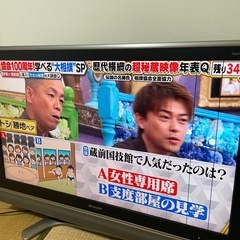 SHARP44型液晶テレビの画像