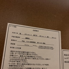 【ニトリ】【折りたたみデスク&チェア】クリーニング済み【管理番号13009】町の画像