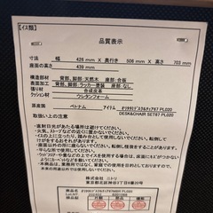 【ニトリ】【折りたたみデスク&チェア】クリーニング済み【管理番号13009】町の画像