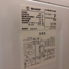 【受け渡し予定あり】■□無料■□動作品■□シャープ 洗濯機 ES-GE6E■□ 　の画像