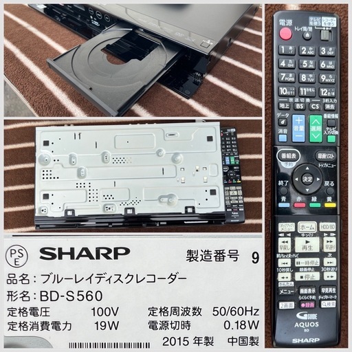 ■シャープ ブルーレイディスクレコーダー 内蔵HDD 500GB■SHARP BD-S560 AQUOS 2015年製■Blu-ray