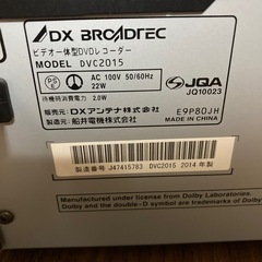 DXアンテナ ビデオ一体型 DVDレコーダ ー DVC2015 家電 の画像