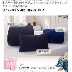 シングル　ベッドシーツ　ブラック　寝具の画像