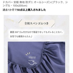 シングル　ベッドシーツ　ブラック　寝具の画像