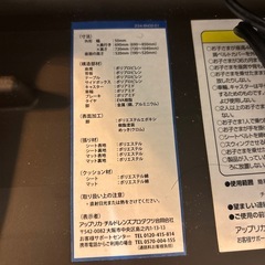 アップリカ　ユラリズムの画像