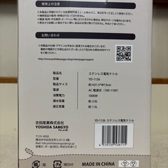 ステンレス電気ケトルの画像