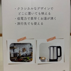 ステンレス電気ケトルの画像