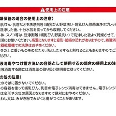 保管用哺乳瓶入れケースの画像