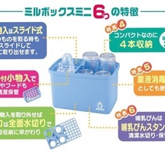 保管用哺乳瓶入れケースの画像