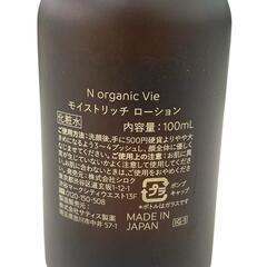 186000 現状品 Nオーガニック まとめ売り 3点セット 巾着おまけ付き 箱付き モイストリッチローション モイスチュア＆バランシングセラム 100ml [0000000001383]の画像
