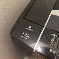 洗濯機の画像