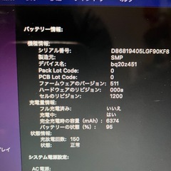 2017MacBookAir 13インチ i7 8GB 256GBの画像