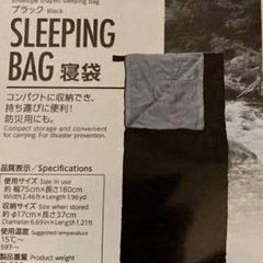 寝袋の画像