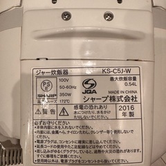 シャープ炊飯器3合炊の画像