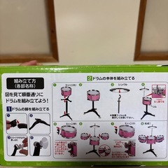 わくわくkidsドラムセットの画像
