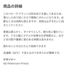 IKEA ベビーケアマット(オムツシート)の画像