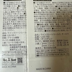 【無料】ラインストーン シール ほぼ未使用 197枚分の画像