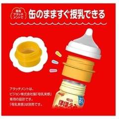 明治ほほえみ らくらくミルク アタッチメント6個の画像