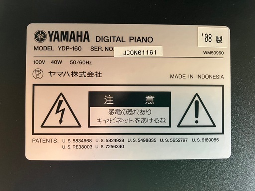 YAMAHA 電子ピアノ ARIUS YDP-160【試奏OK・引き取り限定】