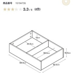 ベッド下収納　無印良品　パイン材　5個セットの画像