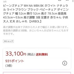 椅子の画像