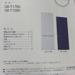 2022 冷蔵庫 TOSHIBA 153L  の画像