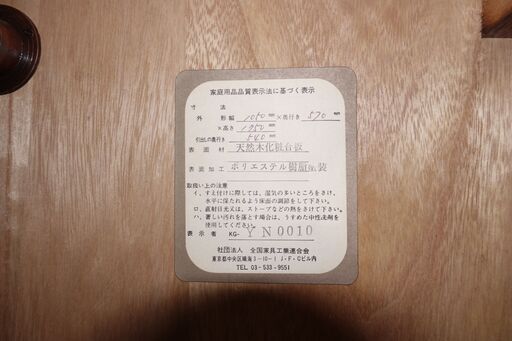 箪笥（タンス）です。