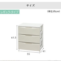 アイリス 3段ワイドチェストの画像