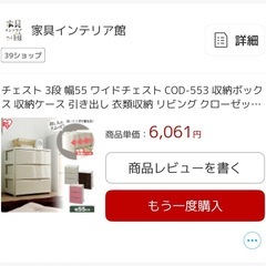 アイリス 3段ワイドチェストの画像