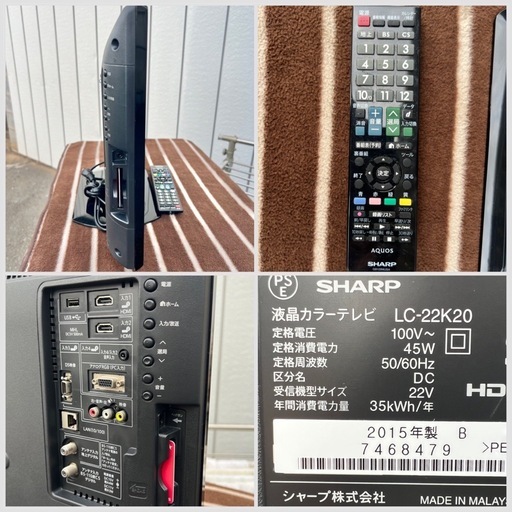 ■シャープ アクオス 22型 LED液晶テレビ 2015年製 LC-22K20■SHARP AQUOS 22インチ 純正リモコン■USB外付けHDD録画対応 小型TV