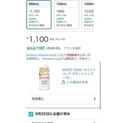 お試しにいかがでしょうか？？？？美白ケア　ホワイトコンクボディーシャンプー&モイスチュアマイルド　ほわいホワイトの画像