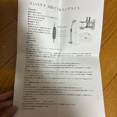 ライト　新品の画像