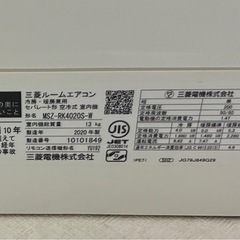 霧ケ峰　14畳用エアコン　冷暖房　2020年製の画像