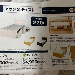 セミダブル　ベットフレームの画像