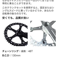 
クランクセット の画像
