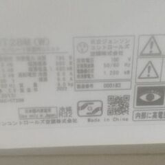 受付一時停止中。2022年エアコンしろくまくん10畳用の画像
