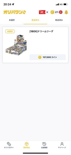 ポケモンカードドリームリーグ