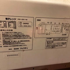 電子レンジ【Purnity FDR-200-H6】  の画像