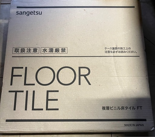 サンゲツフロアタイル　WD-2108