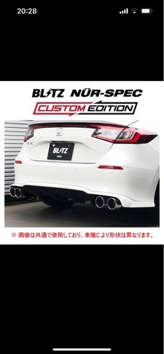 シビックFL1 RS BLITZマフラー