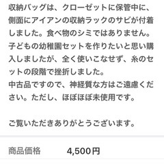 JAGUAR N400-F  ミシンセットの画像