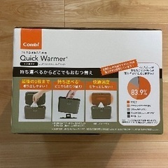 Combi コンビ クイックウォーマーハンディの画像