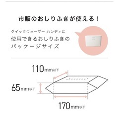 Combi コンビ クイックウォーマーハンディの画像