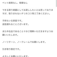 ソファ　取引中の画像