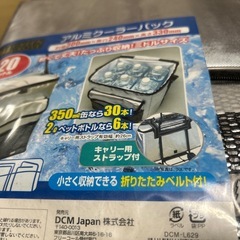 クーラーバッグの画像