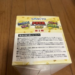 SANKYO 飛び出る！光る！震える！音が鳴る！　PUSHボタン【新品未開封】の画像