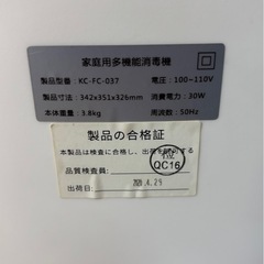 ◆美品◆KEECOON 家庭用果物と野菜の消毒機 野菜洗い 食品除菌の画像