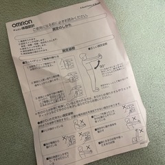 オムロンの体脂肪計です☺️の画像